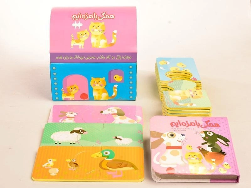 کتاب + پازل همگی بامزه ایم (حیوانات اهلی) - 2
