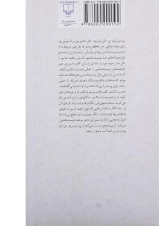 کتاب عشق و چیزهای دیگر | مصطفی مستور - 1