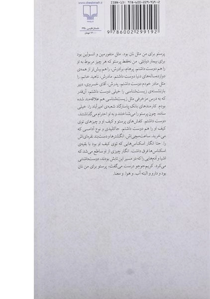 کتاب عشق و چیزهای دیگر | مصطفی مستور - 1