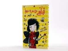 کتاب نیکسی پری سر به هوا (نیکسی و چوب جادویی دردسر سازش 1) - 2