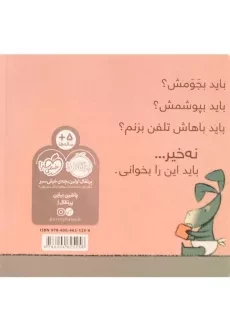 کتاب به این می گویند کتاب! - 1