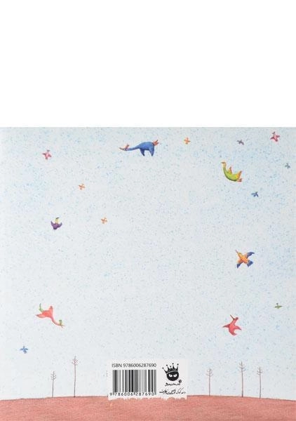 کتاب سنجاب های آتش پاره به جنوب می روند - زعفران - 1