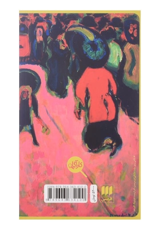 کتاب اعلام یک قتل | آگاتا کریستی - 1