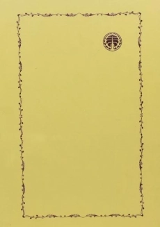 کتاب امیرکبیر و ایران - فریدون آدمیت - 1