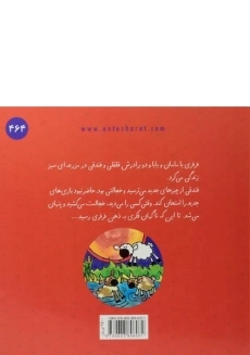 کتاب ترس فرفری از چیزهای جدید - 1