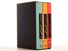 کتاب کمدی الهی