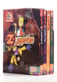 کتاب مجموعه مامور Z - هوپا
