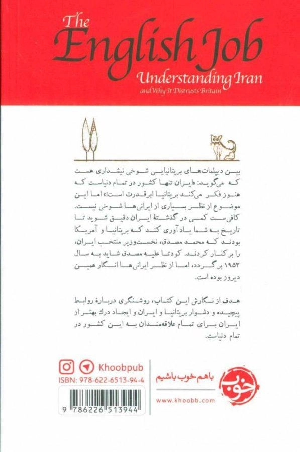 کتاب کار، کار انگلیسی هاست | جک استراو - 1