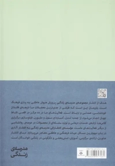 کتاب خودشناسی