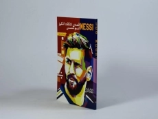 کتاب قصه شگفت انگیز لئو مسی - مایکل پارت - 2