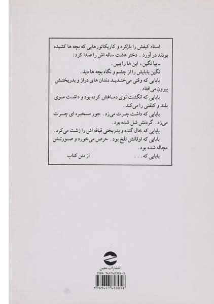 کتاب مثل ماه شب چهارده | هوشنگ مرادی کرمانی - 1