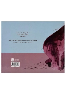 کتاب هیچ وقت، هرگز - 1