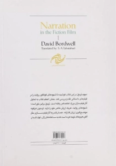 کتاب روایت در فیلم داستانی - دیوید بردول (جلد اول) - 1