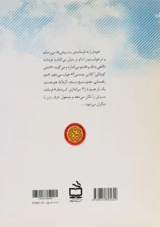 کتاب آخرین تصمیم - احمد زرهانی - 1