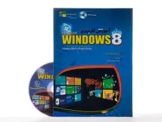 کتاب آموزش کاربردی ویندوز 8 WINDOWS - راسبون - 2