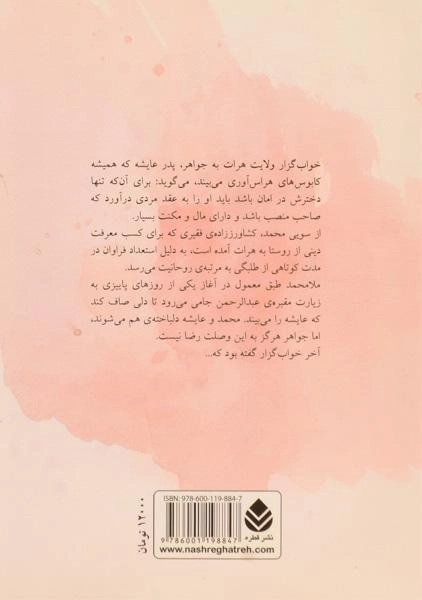 کتاب جشن گل سرخ - حمید حیاتی - 1