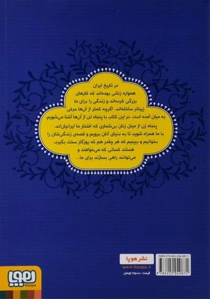 کتاب زنان پیشرو (جلد سخت) - 1