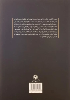 کتاب خرده خاطرات | ژوزه ساراماگو - 1