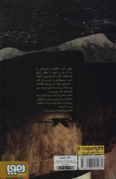 کتاب پسر زن جادوگر - هوپا - 1