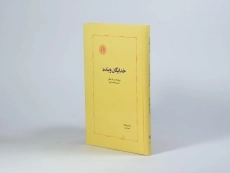 کتاب هگل و پدیدارشناسی روح