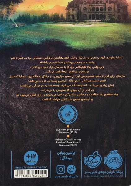 کتاب تاول - پرتقال - 1