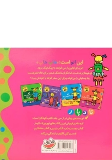 کتاب اتو به پیک نیک می رود (ماجراهای اتو) - 1
