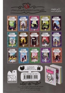 کتاب هنری پنجم (داستان های شکسپیر) - 1