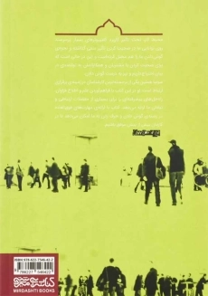 کتاب کو گوش شنوا | سونیا هملین - 1