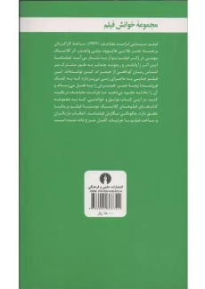 کتاب غرامت مضاعف | علمی و فرهنگی - 1