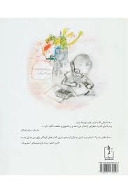 کتاب پسر نامرئی - 1