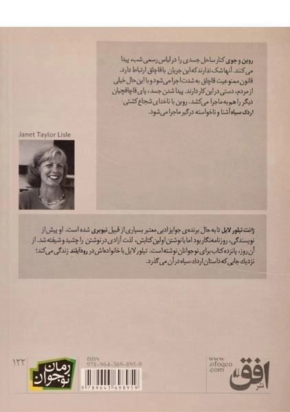 کتاب اردک سیاه - افق - 1