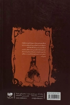 کتاب چطور از شر نفرین اژدها خلاص شویم - ویدا - 1