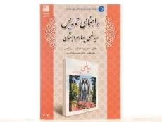 کتاب راهنمای تدریس ریاضی چهارم دبستان دانش آفرین - 2