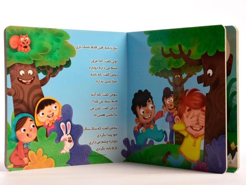 کتاب لی لی لی لی حوضک (کتابهای یادگاری 6) - 4