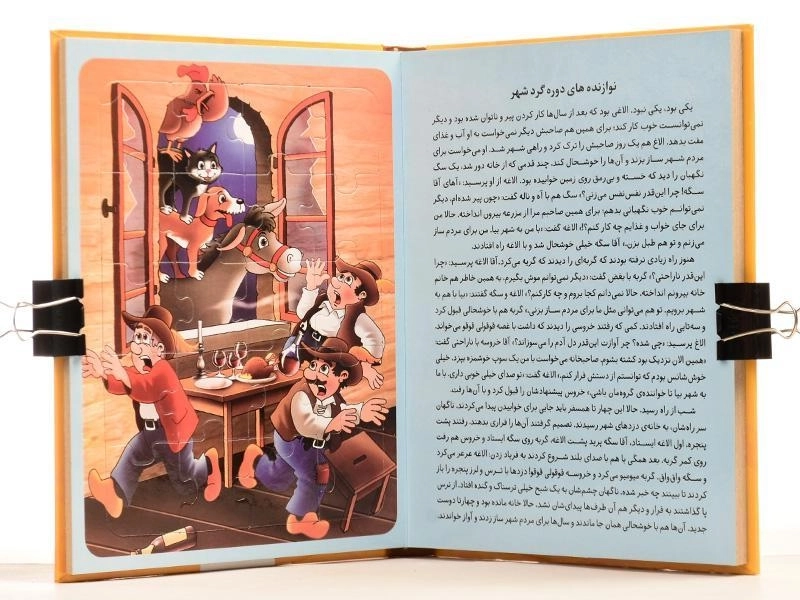 کتاب قصه های بامبی و حیوانات (قشنگ ترین کتاب پازل من) - 3