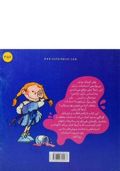 کتاب چرا خوشحال نباشم - 1