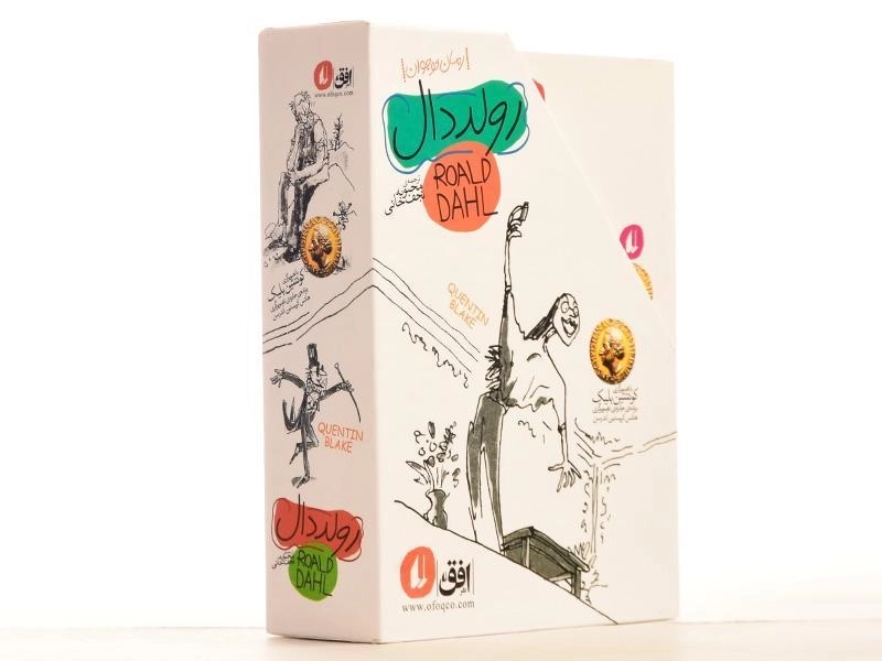 مجموعه کتاب‌های رولد دال | نشر افق (4 جلدی) - 4
