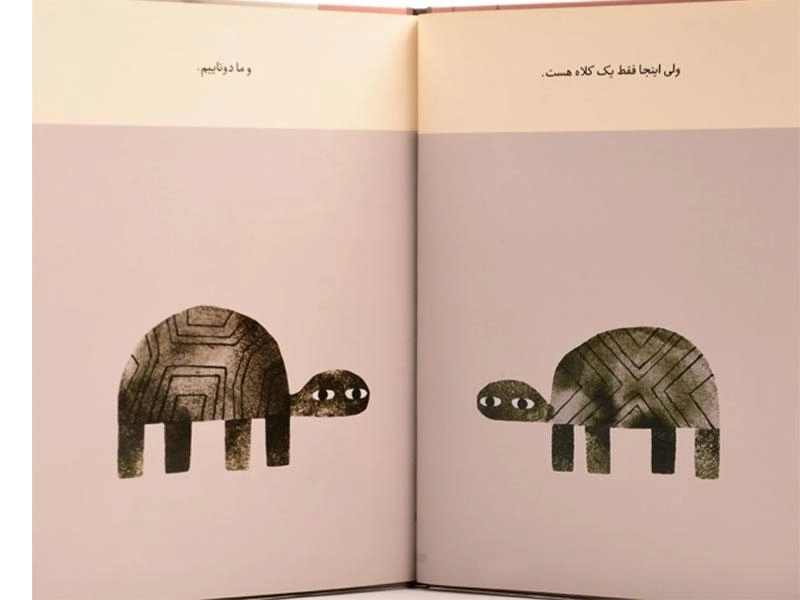 کتاب به چی داری فکر می کنی؟ (سه کتاب سه کلاه) - 3