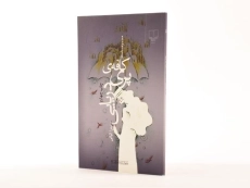 کتاب کافه ی پری دریایی - الیاتی - 2