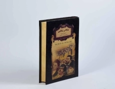 کتاب نیکلاس نیکلبی (رمان های جاویدان جهان) - 2