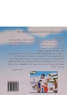 کتاب آقای مهربان - احمدرضا محسنی - 1