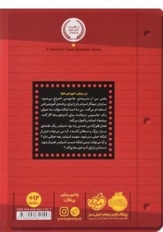 کتاب مدرسه جاسوسی 3 (جاسوس دو جانبه) - 1