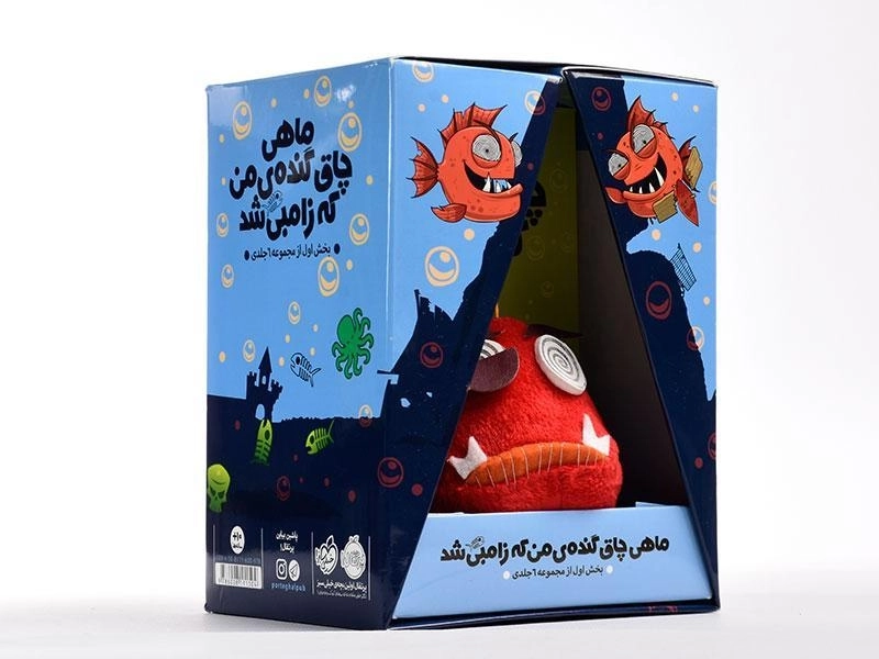 مجموعه کتاب های ماهی چاق گنده ی من که زامبی شد 1 (سه جلدی) - 3