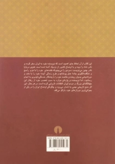 کتاب زندگی نادرشاه - جونس هنوی - 1