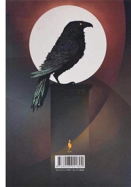 کتاب آکادمی خون آشام 1 - باژ - 1