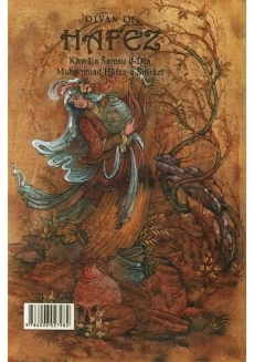 کتاب دیوان حافظ