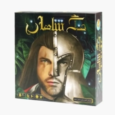 بازی فکری جنگ شاهان زرافه