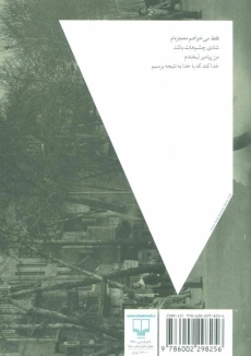 کتاب اسکارلت دهه ی شصت اثر سجاد افشاریان - 1