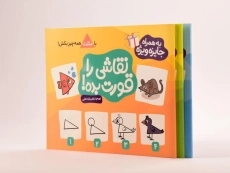 کتاب نقاشی را قورت بده! (3 جلدی) - 2