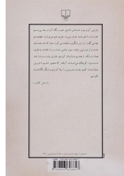 کتاب دو تا نقطه - پیمان هوشمندزاده - 1